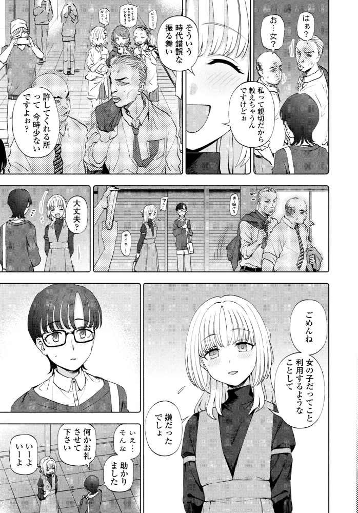 エロ漫画:目の前のキミとボク hitomi サンプル画像