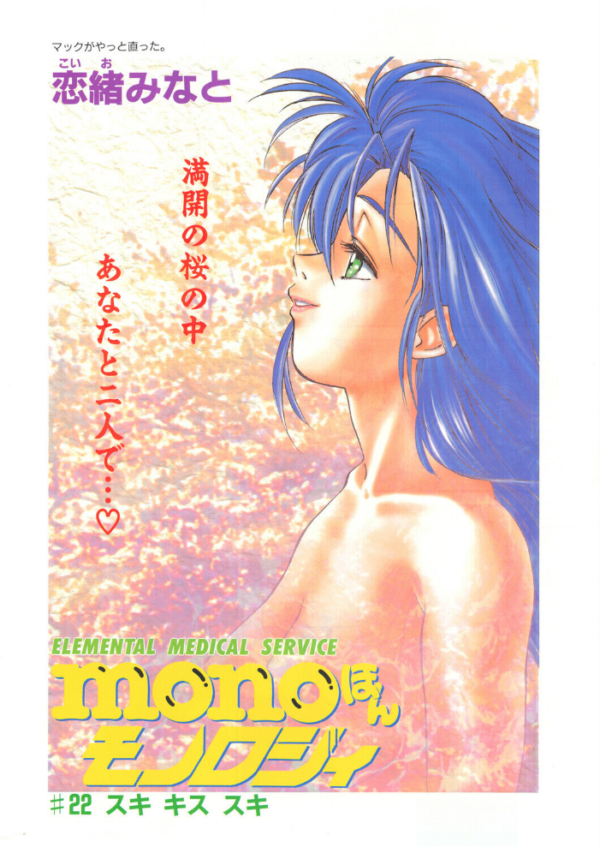 エロ漫画:COMICペンギンクラブ1995年5月号 hitomi サンプル画像