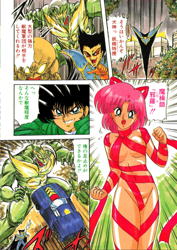 エロ漫画:COMICペンギンクラブ1995年6月号 hitomi サンプル画像