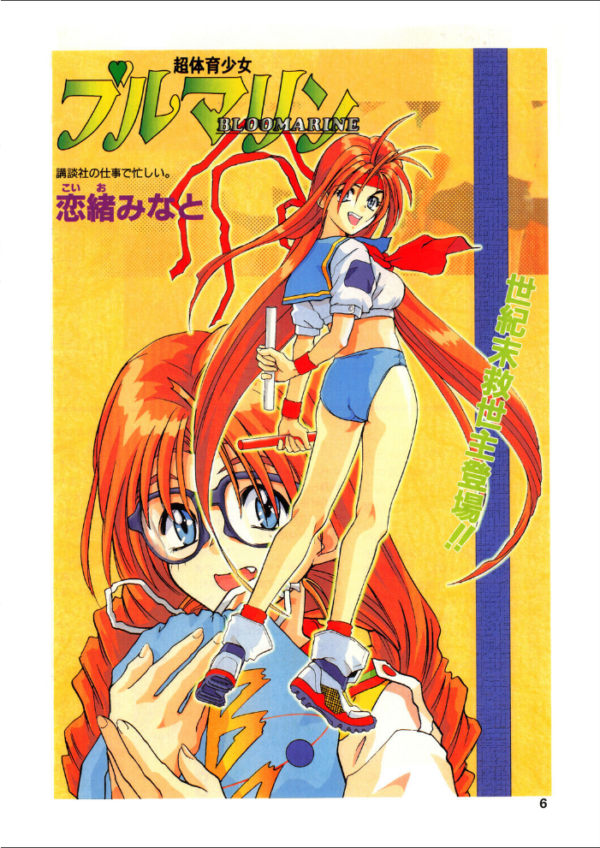 エロ漫画:COMICペンギンクラブ1995年7月号 hitomi サンプル画像
