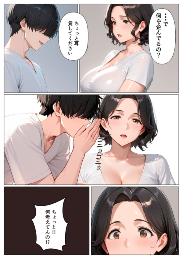 エロ漫画:バ先の茶色乳首のパート人妻を玩具攻めしまくったら開花逆転・連続搾精された話【単話】(2) モザイク版 hitomi サンプル画像