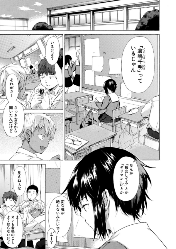 エロ漫画:従属!蹂躙!!SEX!!! hitomi サンプル画像