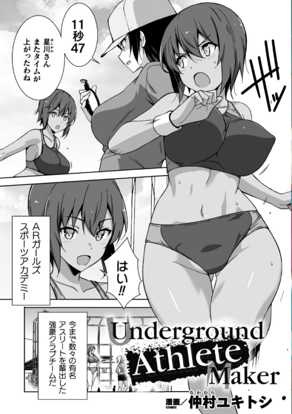 エロ漫画:二次元コミックマガジン 機械姦人間牧場 Vol.2 hitomi サンプル画像