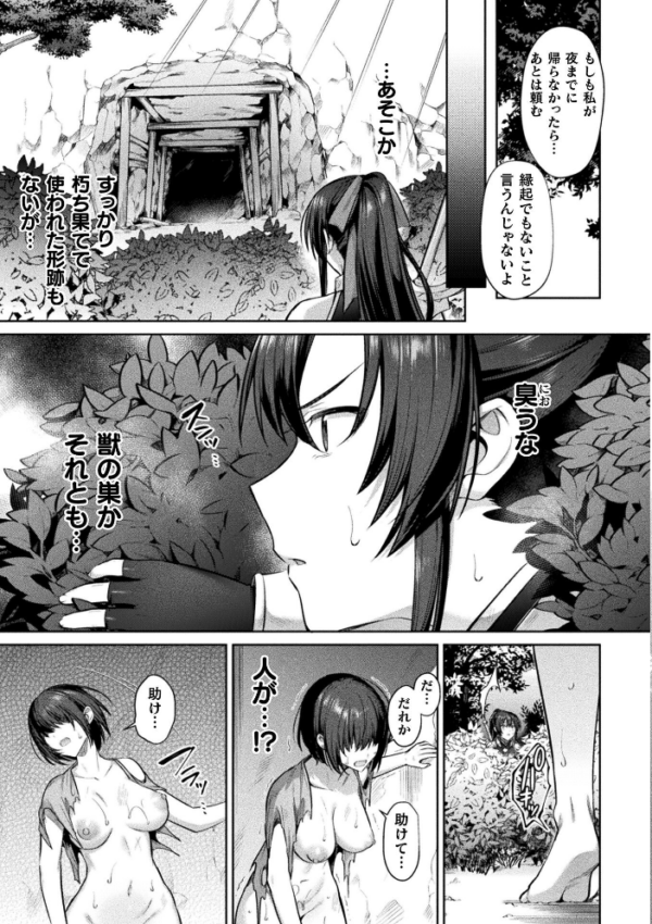 エロ漫画:女剣士ユーリ〜ゴブリンに孕まされて〜【単話】 hitomi サンプル画像