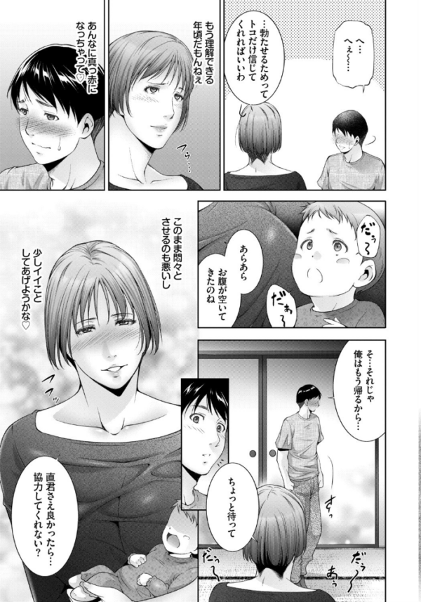 エロ漫画:ミルクをあげる hitomi サンプル画像