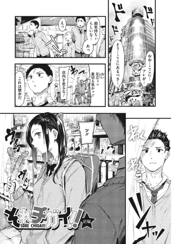 エロ漫画:もういっかい! hitomi サンプル画像