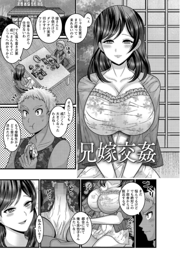 エロ漫画:抱きたい女の発情スイッチ! 【FANZA限定】【デジタル特装版】 hitomi サンプル画像
