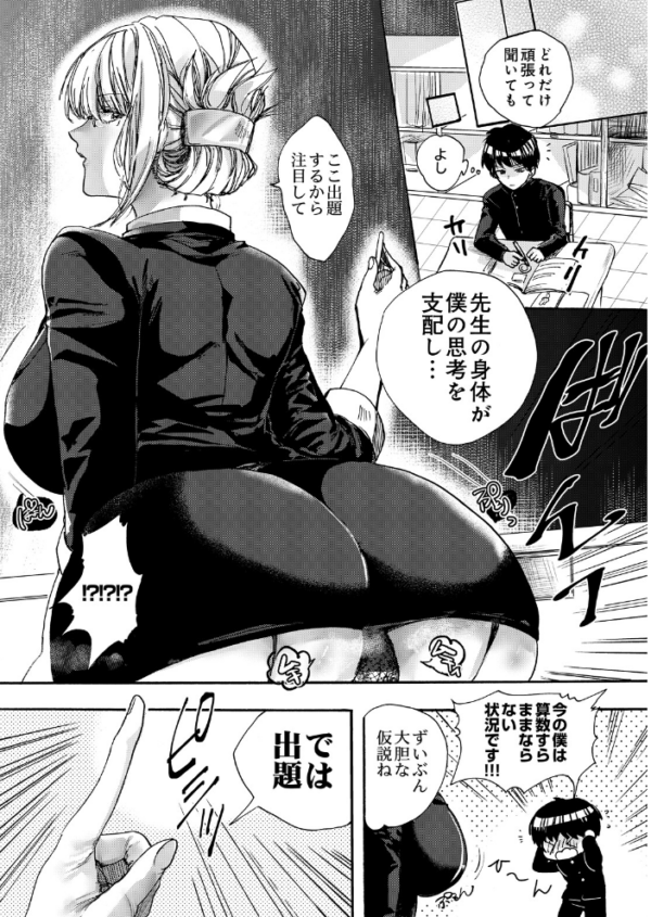 エロ漫画:放課後の特別補習〜ベテラン教師のご褒美メゾット〜 hitomi サンプル画像