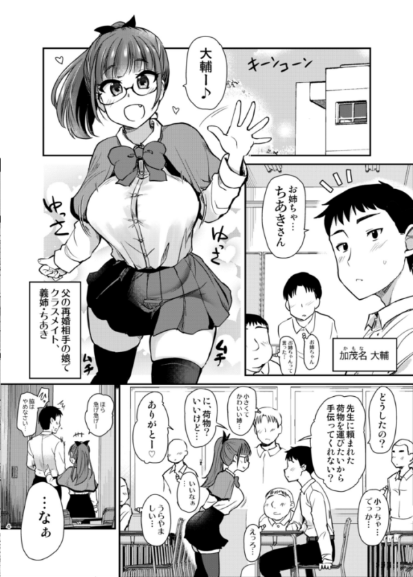 エロ漫画:Hな義姉シリーズ 3 友達が羨むHすぎる僕のママとお姉ちゃんは、ところかまわず僕を誘惑してきます。 hitomi サンプル画像