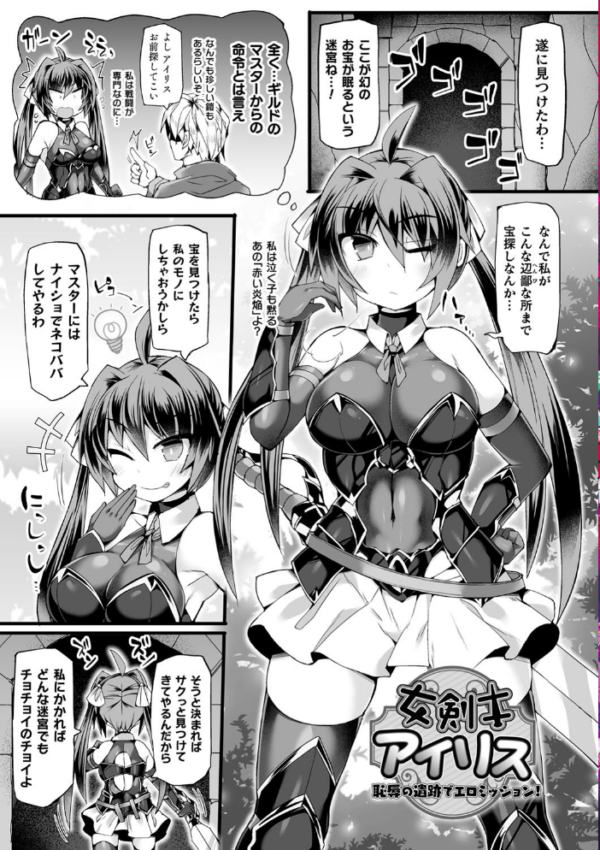 エロ漫画:闘姫屈服 〜アヘイキ乙女絶頂敗北〜 hitomi サンプル画像