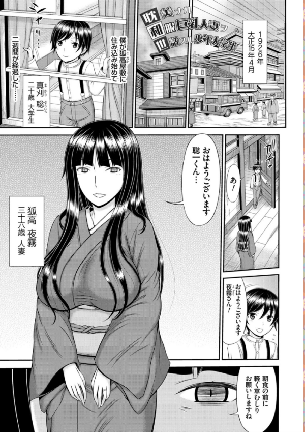 エロ漫画:触妻姦【FANZA限定特典付き】 hitomi サンプル画像