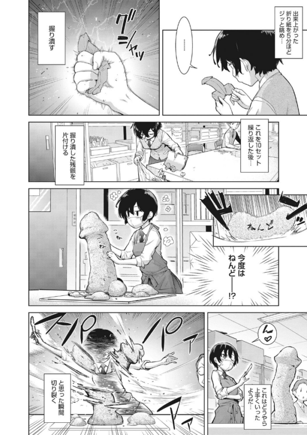エロ漫画:クラフトフェラ hitomi サンプル画像