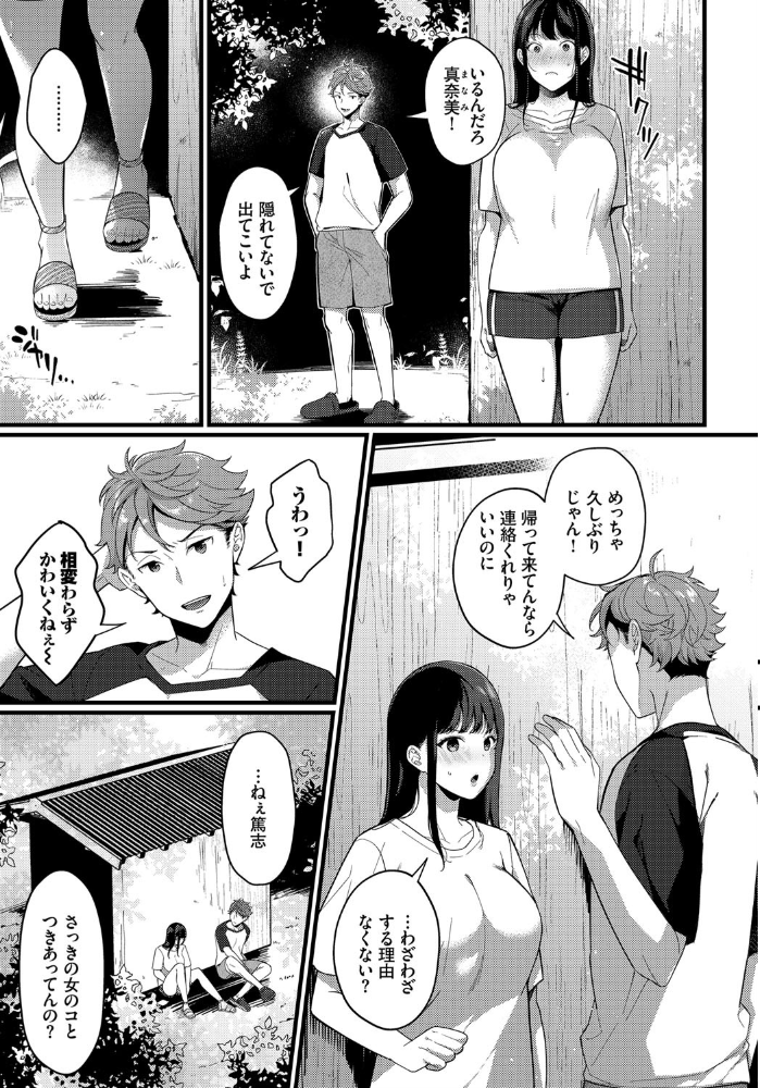 エロ漫画:都会の女 hitomi サンプル画像