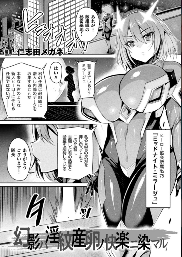 エロ漫画:二次元コミックマガジン 淫紋をつけられた美少女たちが産卵アクメ堕ち! Vol.1 hitomi サンプル画像