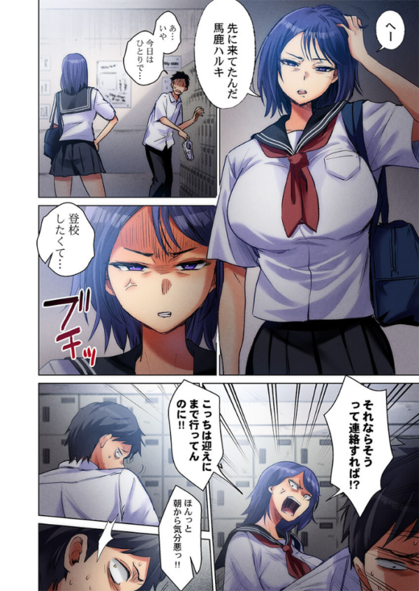 エロ漫画:裏切り穴〜100回の告白より1回のピストンに堕ちました〜5 hitomi サンプル画像