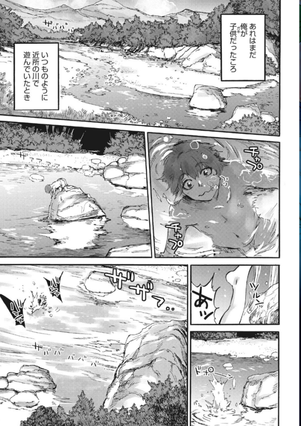 エロ漫画:おうまがとき ★壁紙おまけつき hitomi サンプル画像