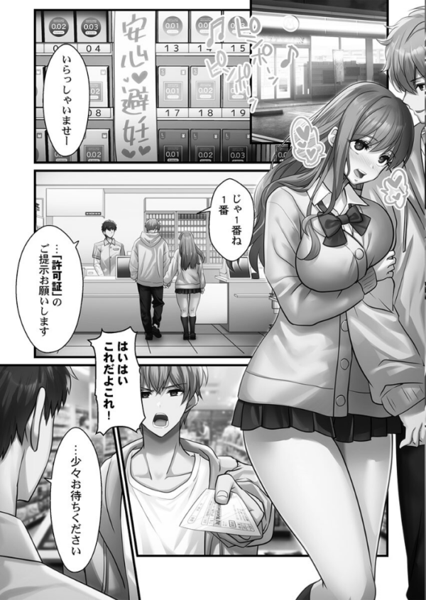 エロ漫画:子作り専用のメス、無料配布中。〜トロトロで今すぐ使えますよ?〜【単行本版】1【電子限定】 hitomi サンプル画像