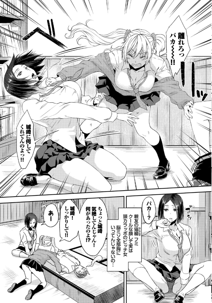 エロ漫画:負けないもん! hitomi サンプル画像