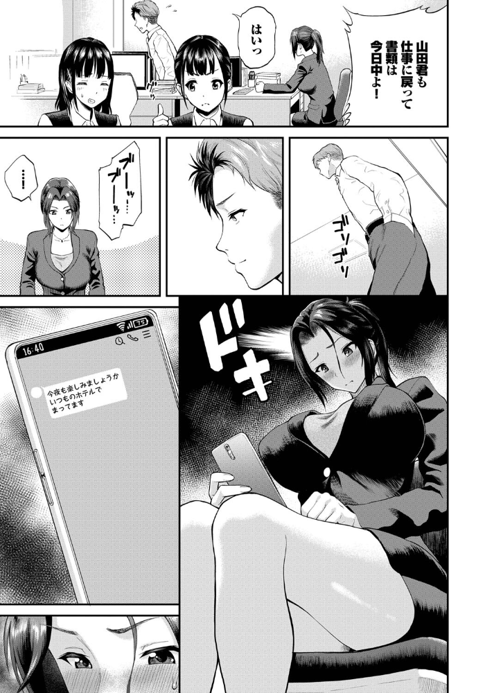 エロ漫画:桐ヶ谷主任が堕ちるまで hitomi サンプル画像