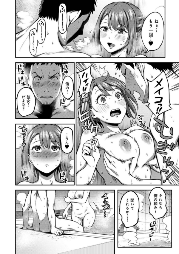 エロ漫画:職場で挿入ハプニング!?―凸凹コンビのハマり方― 第18話 hitomi サンプル画像