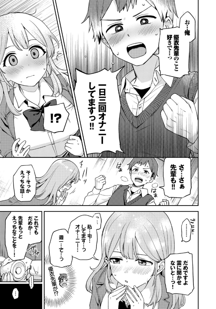エロ漫画:せきららえっち hitomi サンプル画像