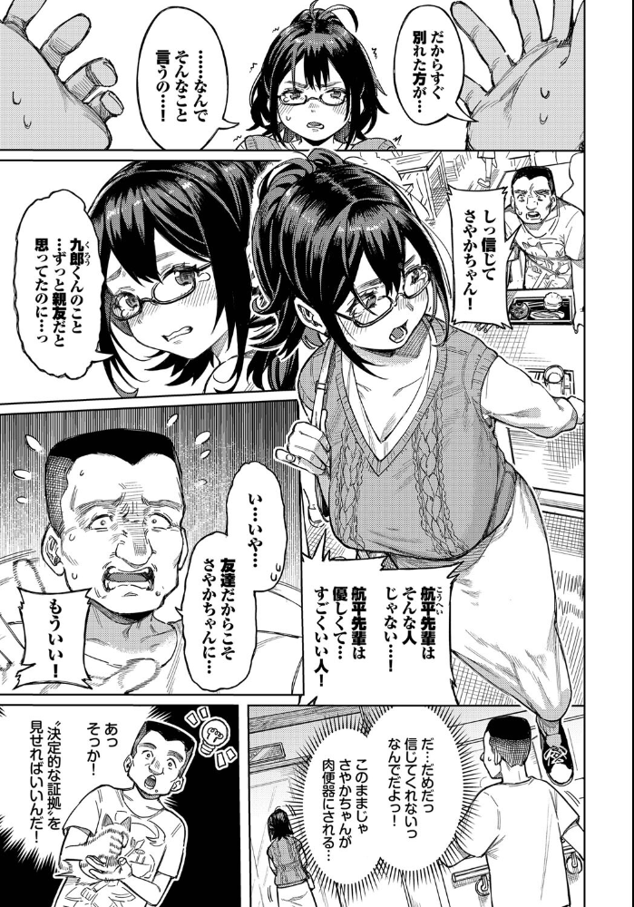 エロ漫画:ヤクマワリ hitomi サンプル画像