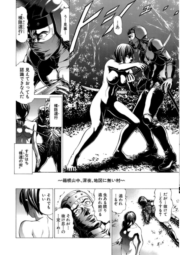 エロ漫画:吸精忍・臨【1話立ち読み付き】 hitomi サンプル画像