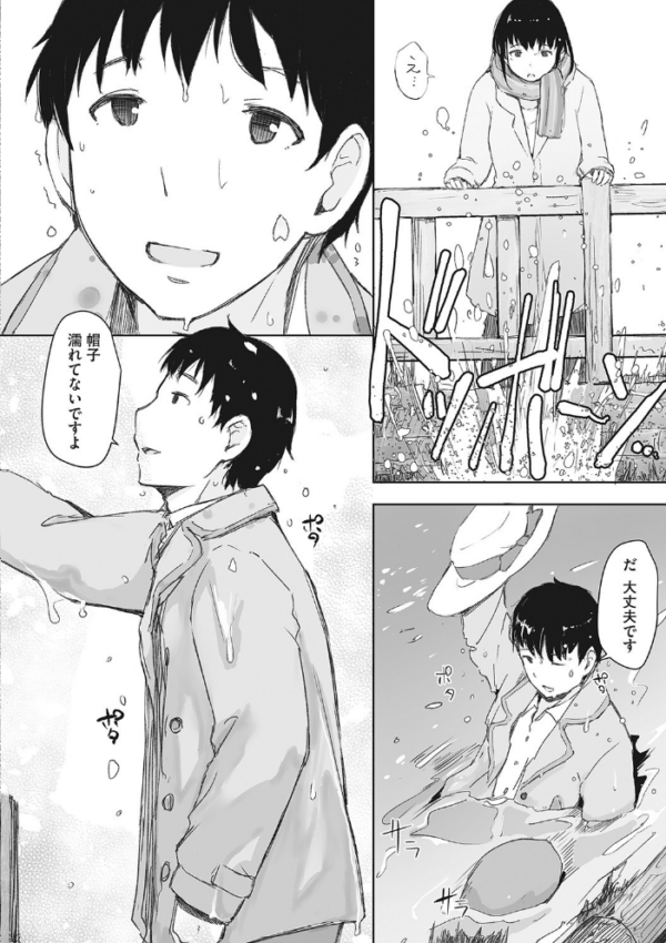 エロ漫画:川の冷たさは春の訪れ hitomi サンプル画像