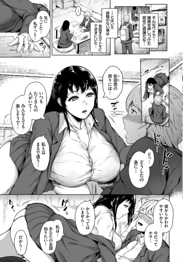 エロ漫画:委員長の素顔 hitomi サンプル画像