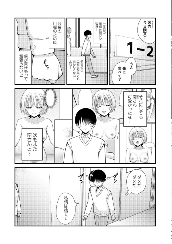 エロ漫画:JKキャストの風俗店を生徒会が学園祭でプロデュースしてみた(想定)。第2話 ―おっぱいパブ編― hitomi サンプル画像
