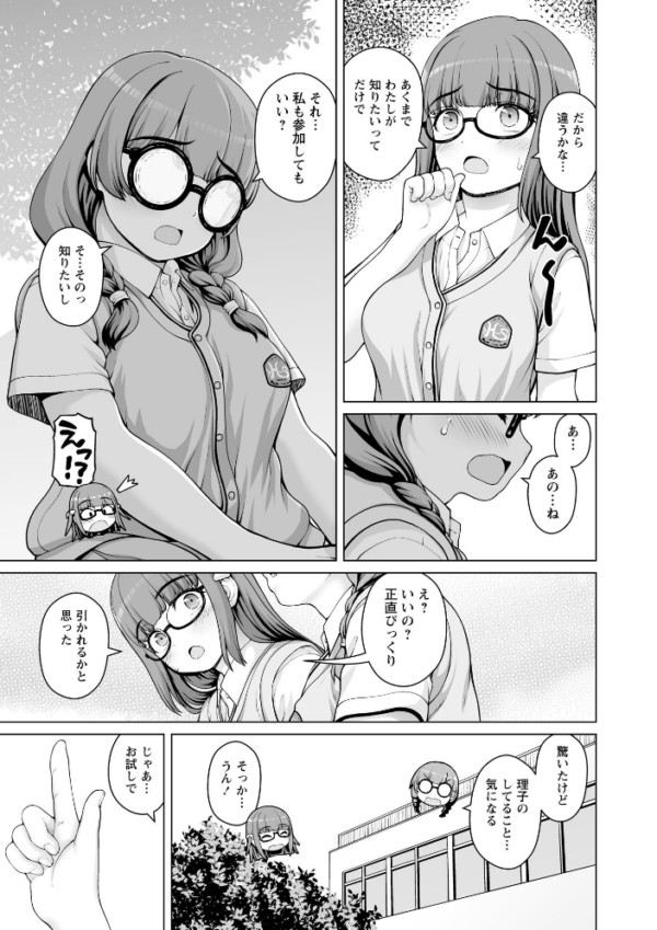 エロ漫画:ひみつのセックスバイト 第2話 hitomi サンプル画像