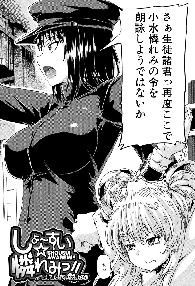 エロ漫画:私のおしっこ不文律【1話立ち読み付き】 hitomi サンプル画像