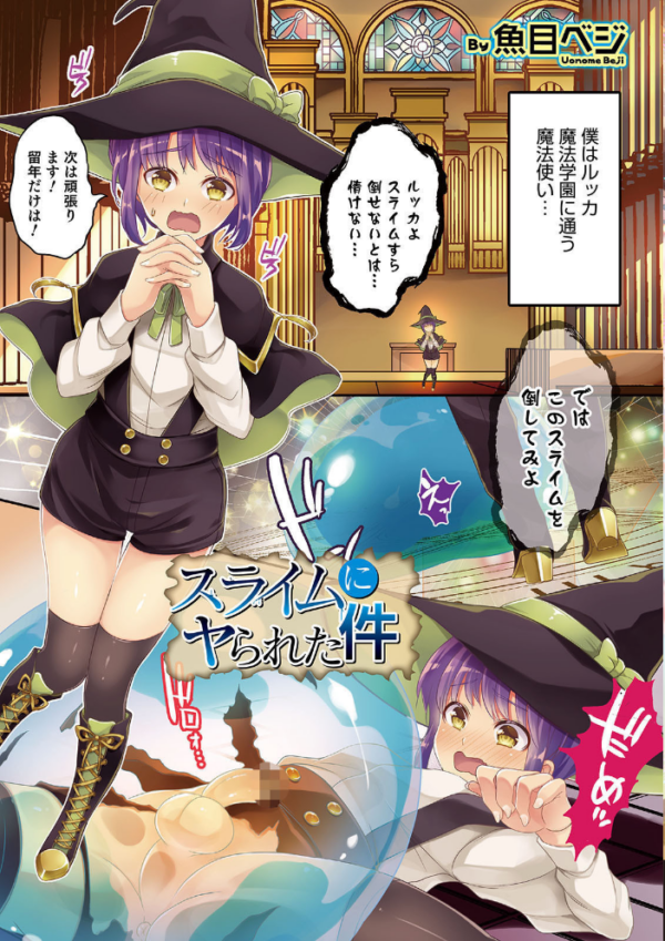 エロ漫画:オトコのコ HEAVEN’S DOOR 14 hitomi サンプル画像