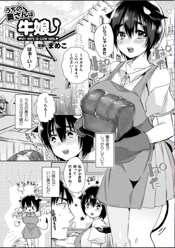 エロ漫画:コミックアンリアルぷらす Vol.2 hitomi サンプル画像