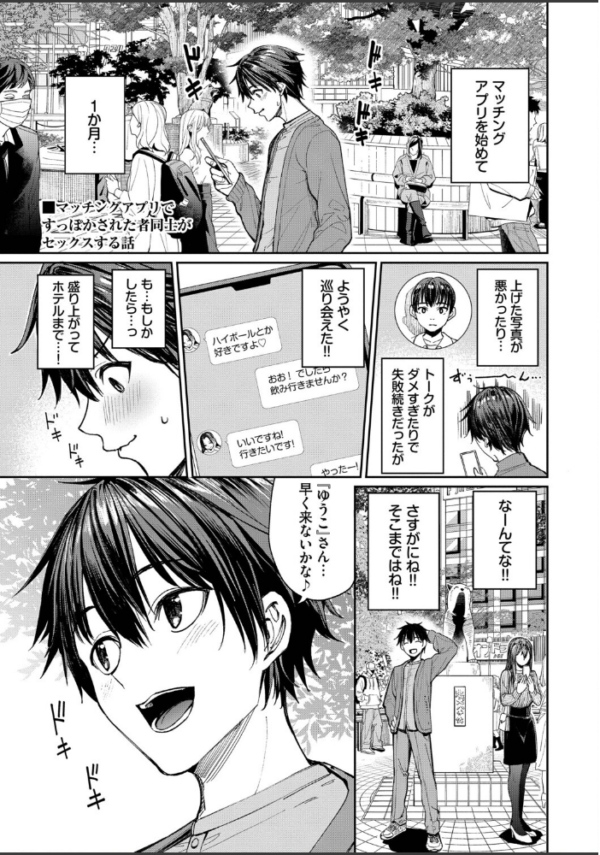 エロ漫画：最後はヒロインに搾精Hされる話【デジタル特装版】【FANZA限定版】　hitomi サンプル画像