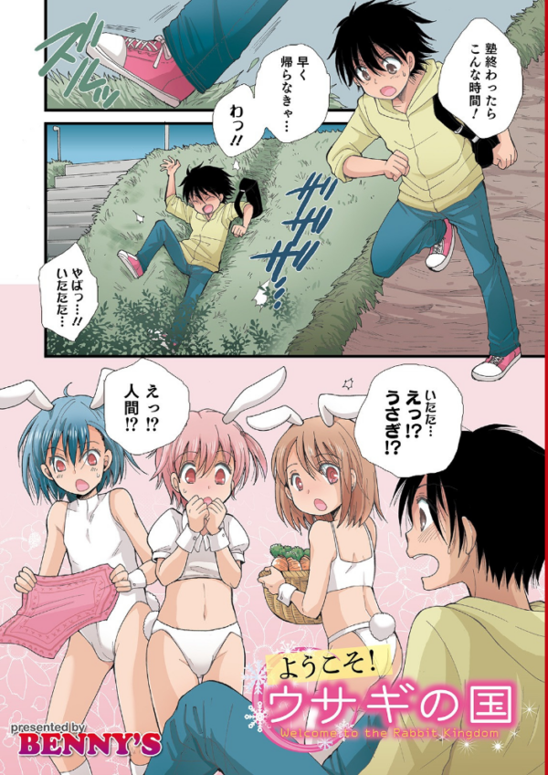 エロ漫画:オトコのコHEAVEN Vol.54 hitomi サンプル画像