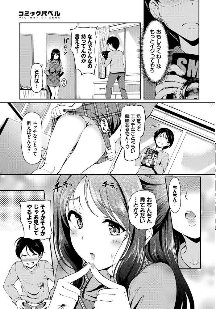 エロ漫画:ねーちゃんの秘密 hitomi サンプル画像