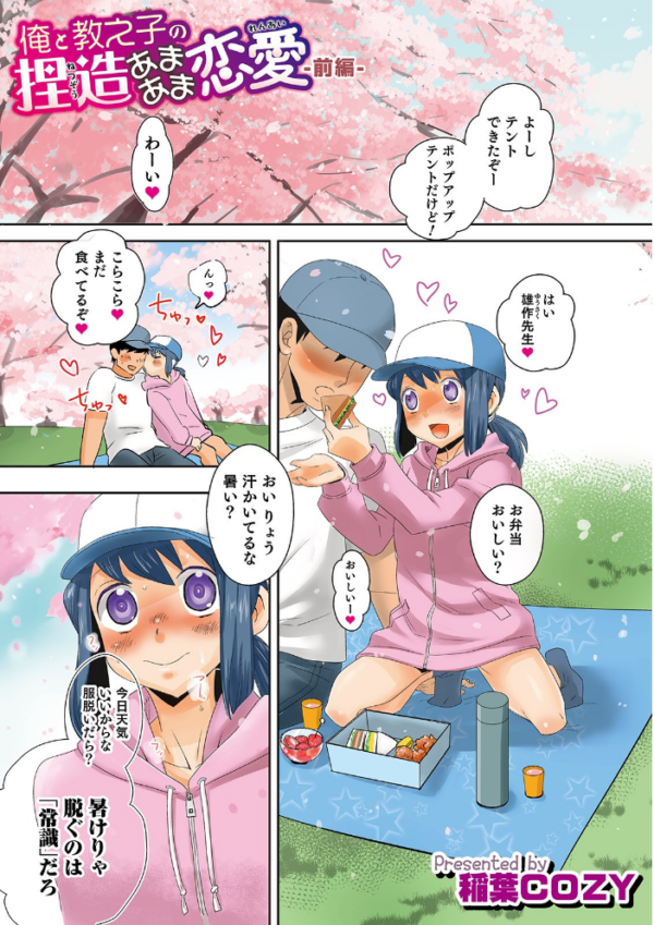エロ漫画:オトコのコHEAVEN Vol.51 hitomi サンプル画像