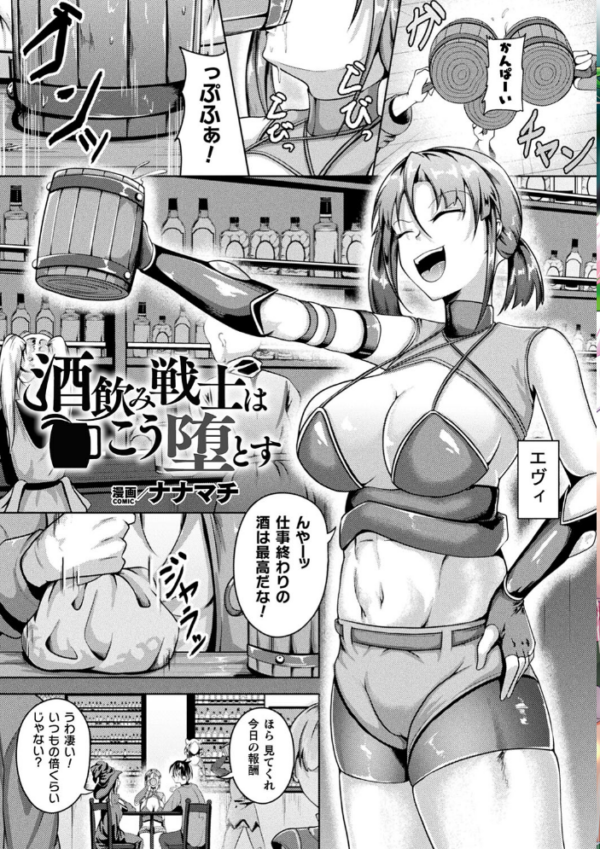 エロ漫画:コミックアンリアルぷらすVol.7 hitomi サンプル画像