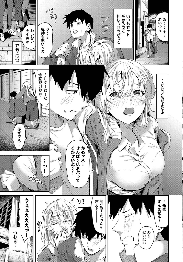 エロ漫画:ナマイキな理由 hitomi サンプル画像