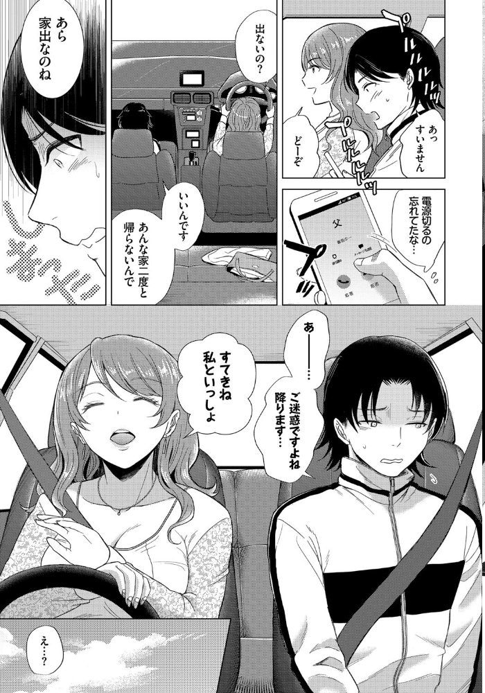 エロ漫画:ゆきずりの女 hitomi サンプル画像