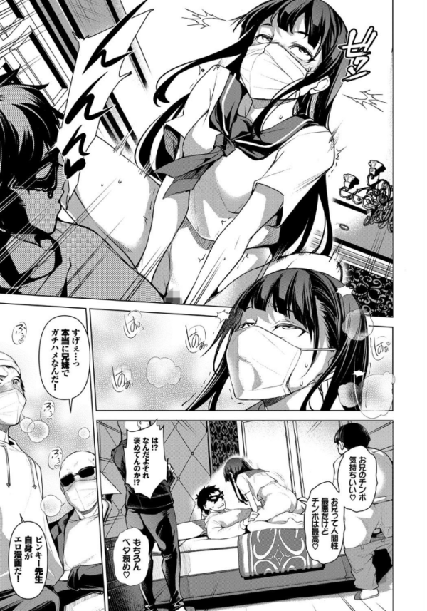 エロ漫画:生意気妹が××な件! 2 hitomi サンプル画像