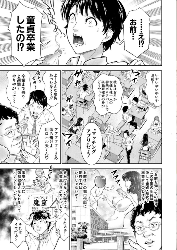 エロ漫画:痴女な体はだらしないって本当??【1話試し読み付き】 hitomi サンプル画像