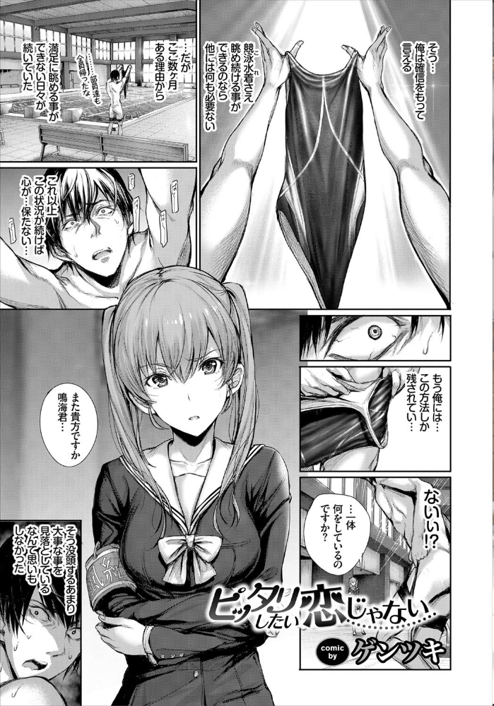 エロ漫画:この春、彼女と一緒に卒業しました〜ヒミツの部活動編〜 hitomi サンプル画像