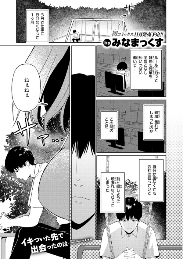 エロ漫画:わるいこと hitomi サンプル画像
