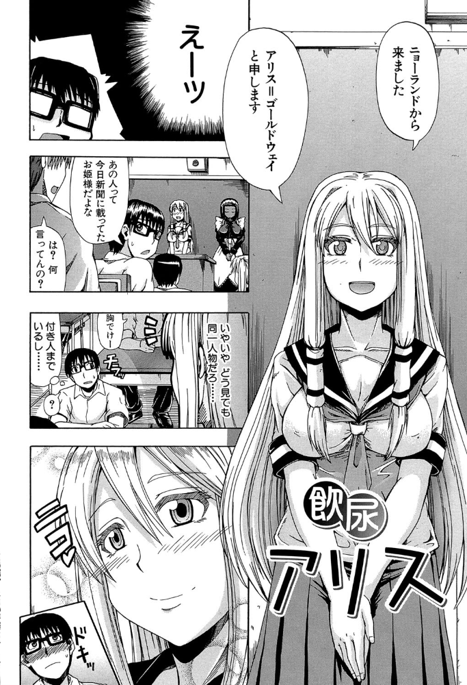 エロ漫画:にょう☆どう?【1話立ち読み付き】 hitomi サンプル画像