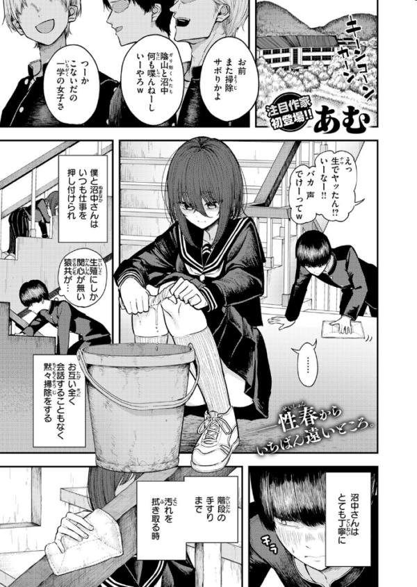 エロ漫画:生殖のため生まれた猿ども hitomi サンプル画像