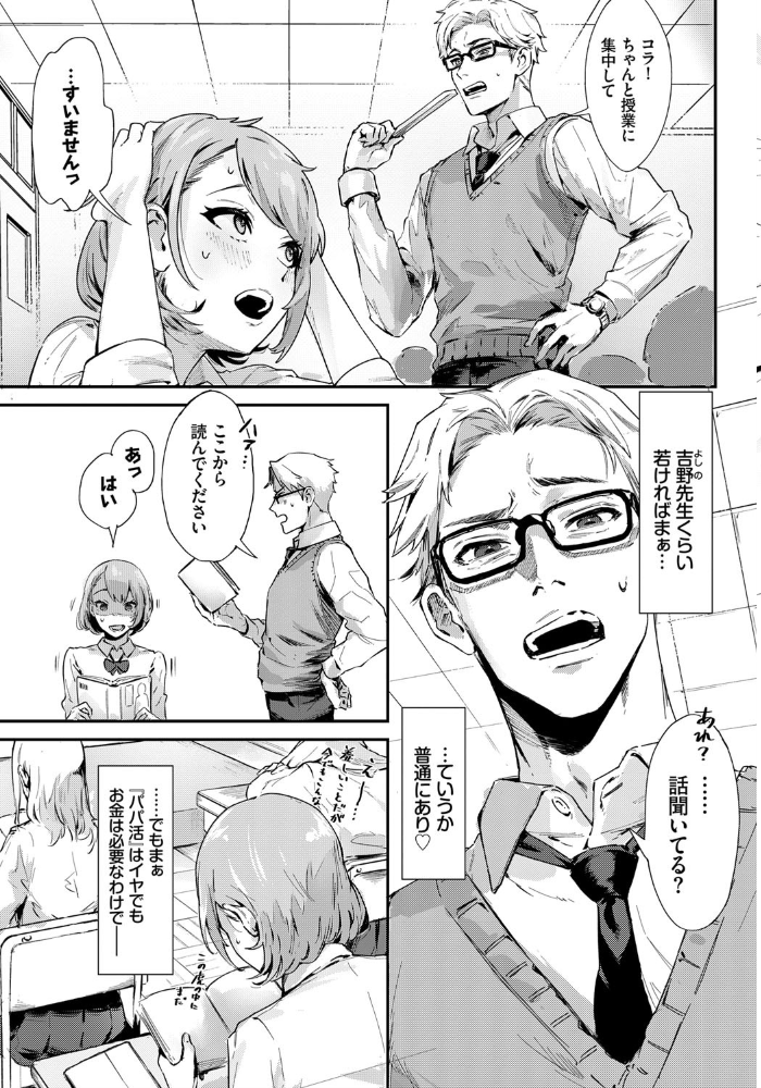 エロ漫画:アフタースクール hitomi サンプル画像