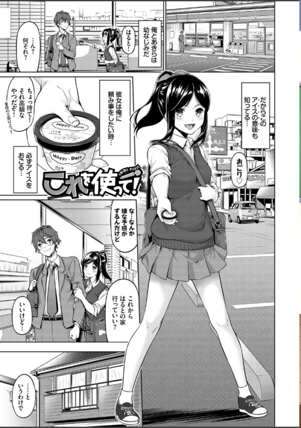 エロ漫画:えちえちえっち【FANZA限定版】 hitomi サンプル画像