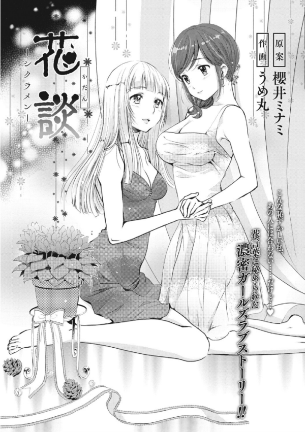 エロ漫画:Kadan-カンナ- hitomi サンプル画像